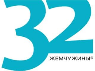 32 Жемчужины