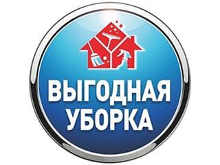 Выгодная Уборка