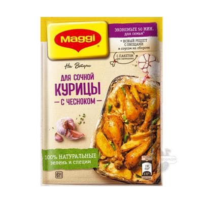 Ikinji nahar üçin Maggi "Tagamly sarymsakly towuk üçin", 38 gr
