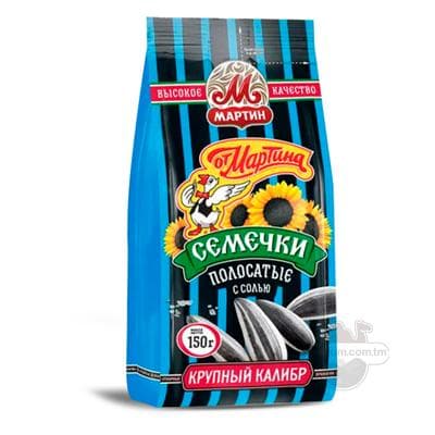 "Мартин" saýlama gowrulan duzly ala çigit, 150 gr