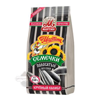 "Мартин" saýlama gowrulan duzsuz ala çigit, 150 gr