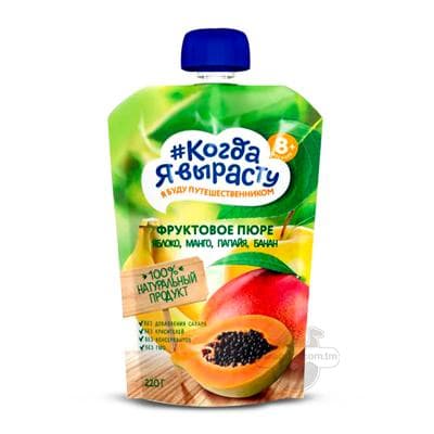 "Когда я вырасту" alma, mango, papaýa, we bananly pýure şekersiz 8 aýdan 220gr,