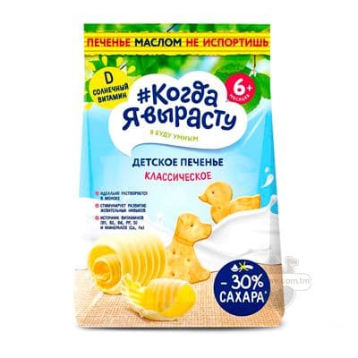 Çaga kökesi "Когда я вырасту" klassiki, 6 aýdan, 120 gr.