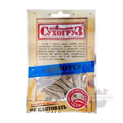 Ançous "СухогруЗ" guradylan, 18 gr
