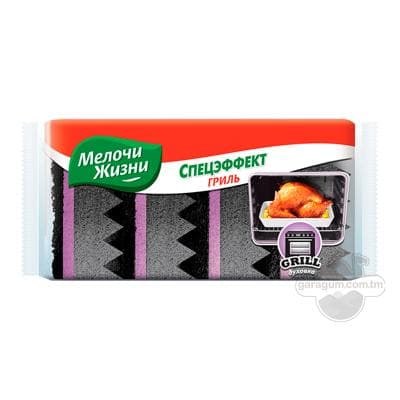 Gap-gaç ýuwmak üçin gubka Мелочи Жизни "Спецэффект Гриль духовка", 4 sany